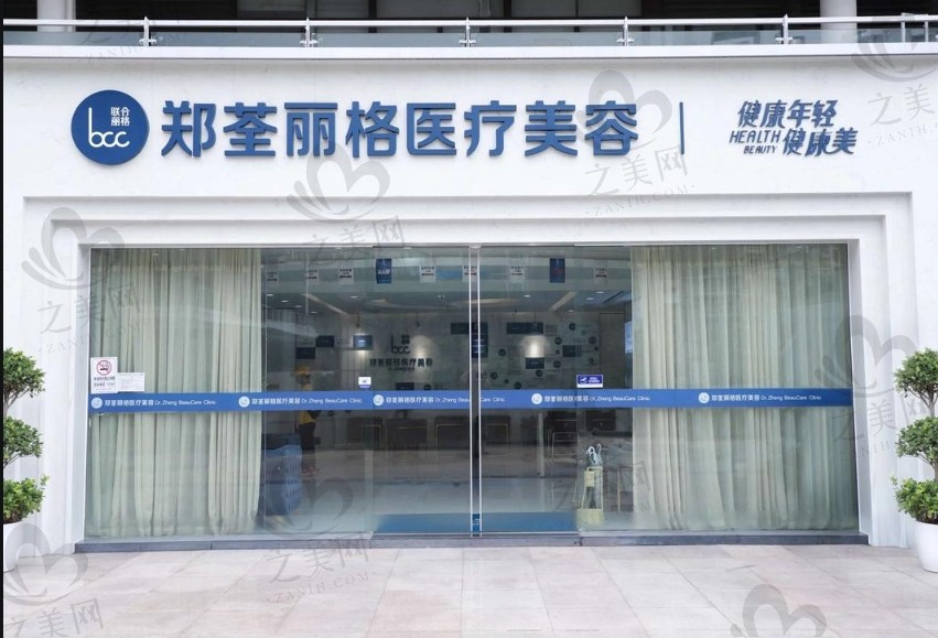 重庆郑荃丽格疤痕修复中心