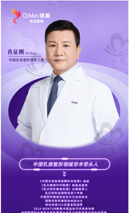 肖征刚院长