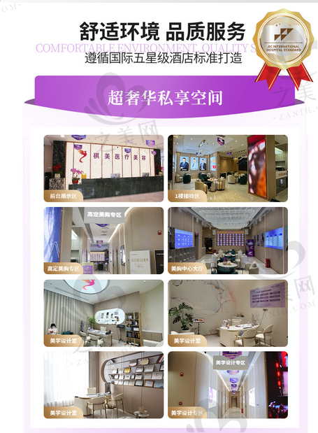 长沙祺美医疗美容门诊