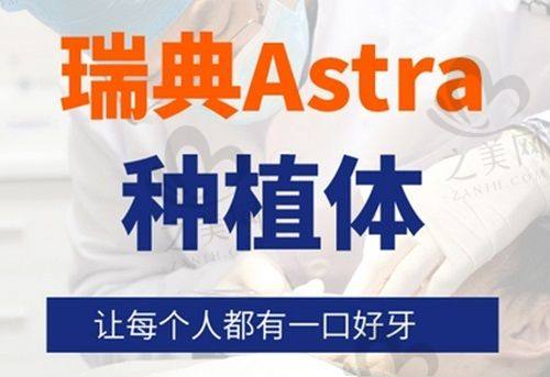 三亚看牙省钱攻略