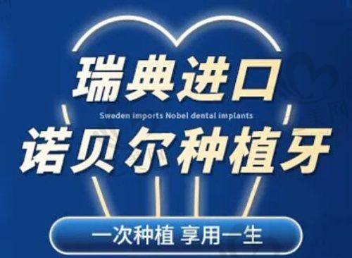 德阳德贝口腔洗牙收费价目表