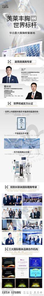 国内隆胸医院国有与私立对比