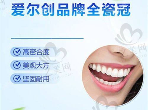 成都英博口腔医院患者真实实例