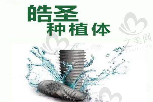 排名前三口腔医院详细介绍