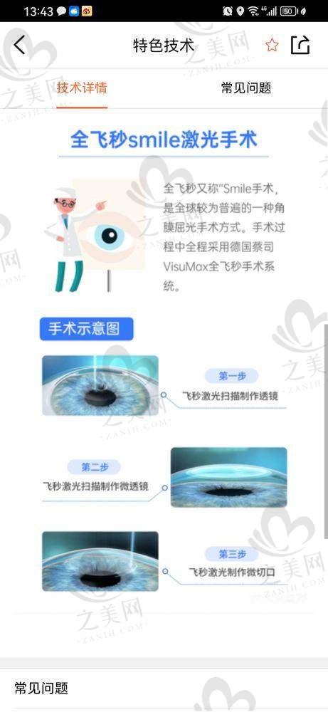 特殊人群服务亮点