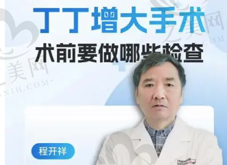 医生团队情况