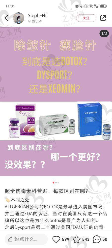 特色项目之眼部整形