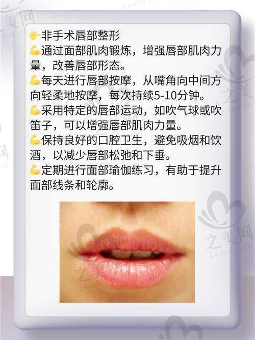 薄唇变厚、厚唇变薄手术价格