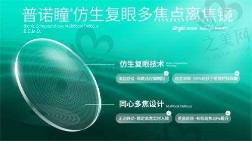 成都何氏眼科医院近视矫正价格