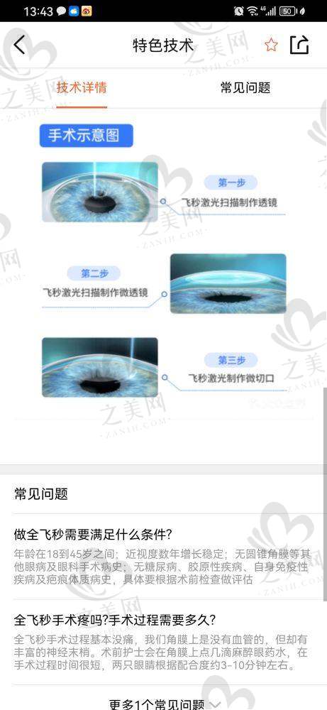 成都小青草眼科医院交通指南