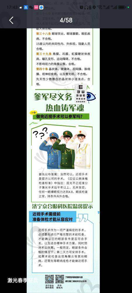 如何选择适合自己的眼科医院