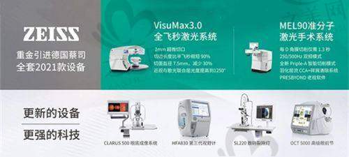 广州眼科医院(近视手术方向)排名前十