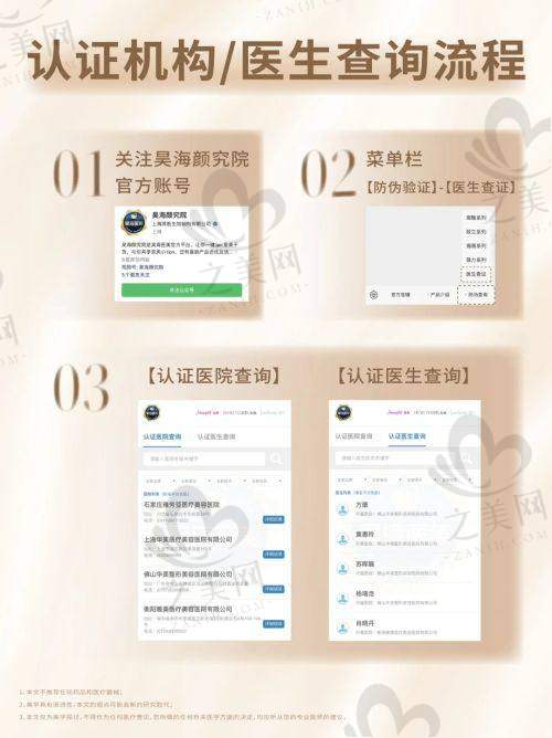 患者体验