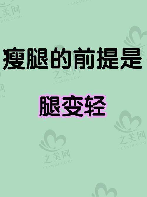 西安西美医院直腿术适合人群