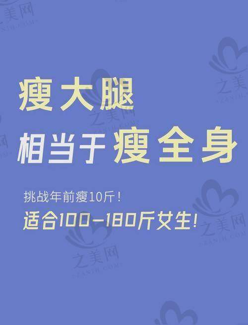 西安西美医院可开展直腿术