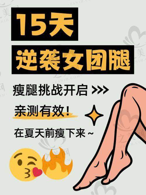 西安西美医院直腿术技术优势