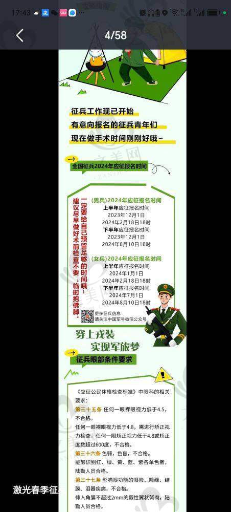 三焦点人工晶体视觉质量出色