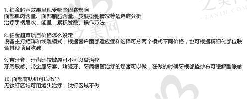 海南海口韩美整形医院擅长项目