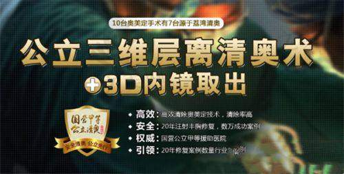 医院等级与正规性有保护