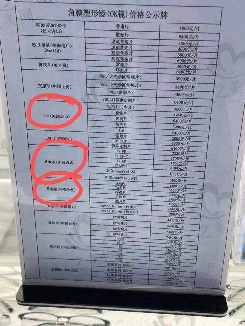 深圳友华普惠眼科:专注高端诊疗