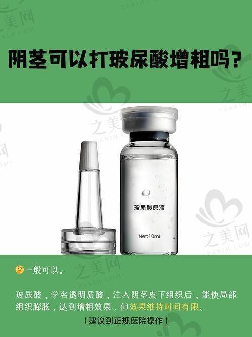 阴茎增长增粗知识：手术适用与方式