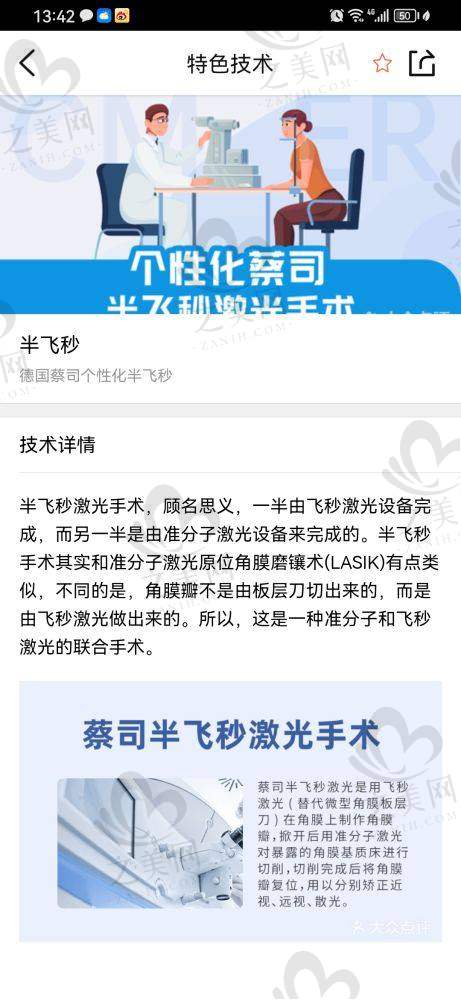 医疗保险服务特别贴心