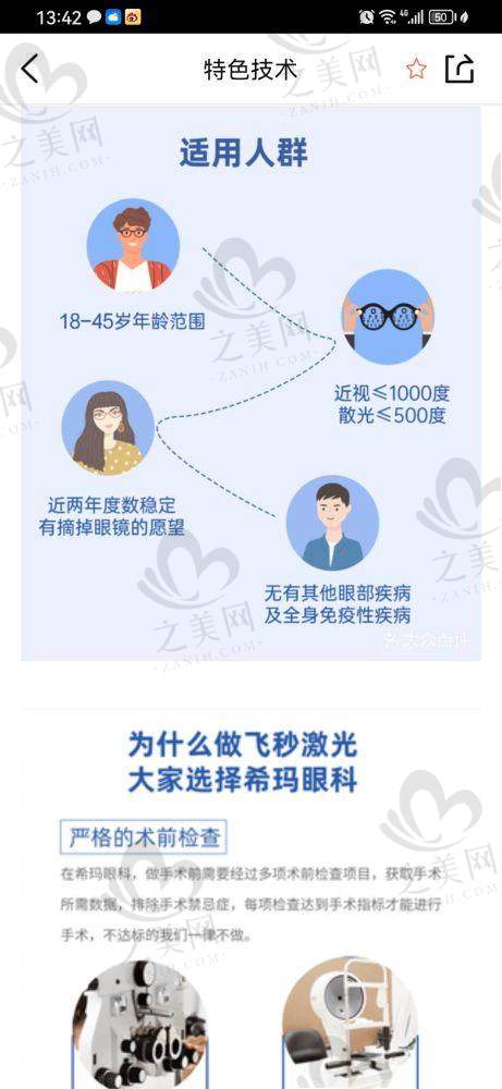 技术水平精良出色