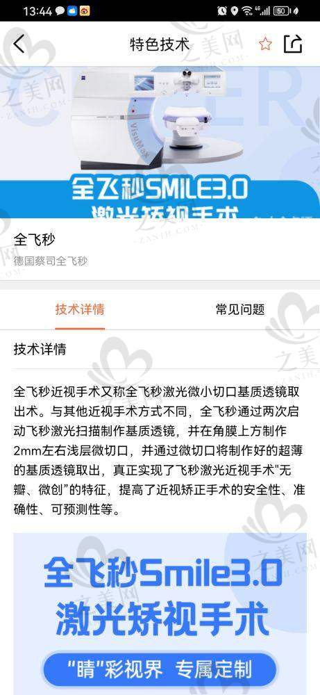 设备精良精细