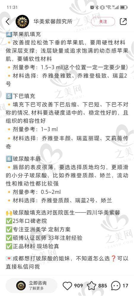 门诊部其他整形项目及价格