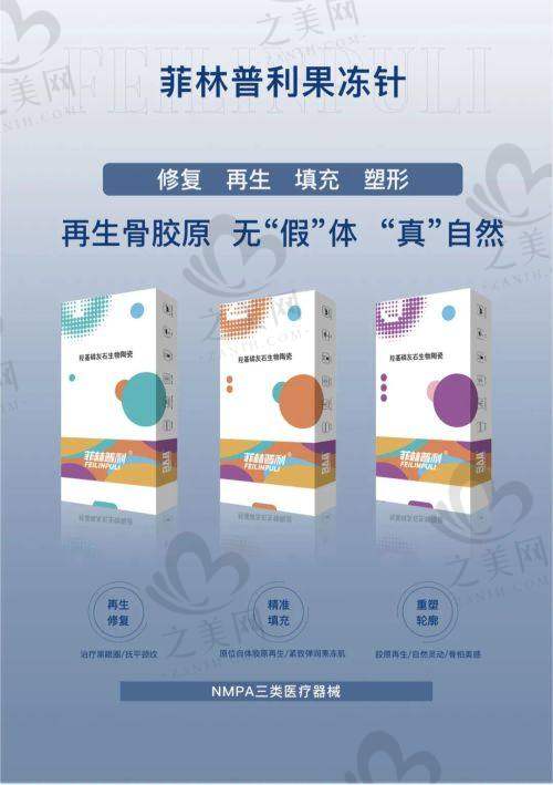 眼部整形项目及价格