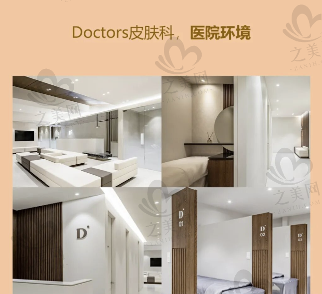 韩国doctors皮肤科医院环境