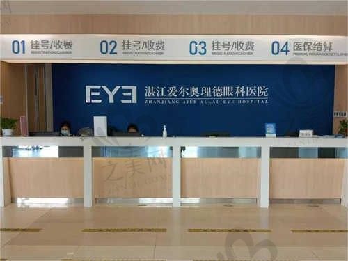 湛江爱尔奥理德眼科医院近视手术怎么样?经历分享告诉你湛江爱尔眼科好不好!