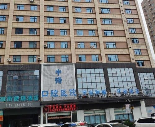 西安中诺口腔医院预约方式公开,联系电话、医院地址、来院路线等信息都在这了