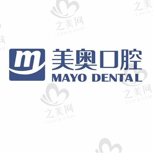 南通哪家口腔医院能放心看?美奥口腔全国连锁口腔品牌,资质很正规