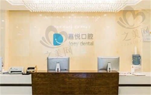 山西运城嘉悦口腔不是公立的,正规私立口腔医院价格还优惠(附联系方式)