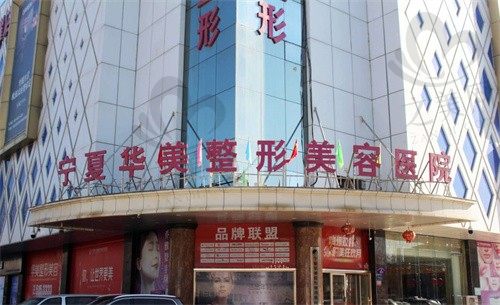 宁夏华美何元飞祛眼袋手术价格3845元起，恢复时间快效果好