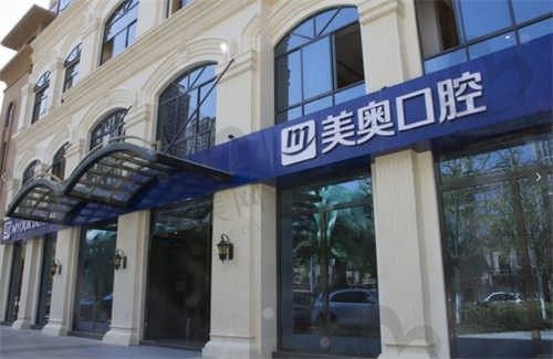 美奥口腔医院价格表公布,来看西安/上海/杭州/长沙/等地美奥口腔收费是否合理