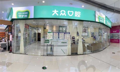 武汉大众口腔医院收费标准2024:含洗牙59元、拔牙68元等,价格表很完整