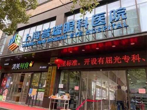卢奕医生在哪个医院坐诊?到上海普瑞眼科医院预约挂号就可以