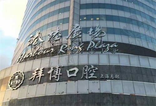 上海拜博口腔正畸技术怎么样?牛,正畸小王子徐子卿坐诊很难踩雷