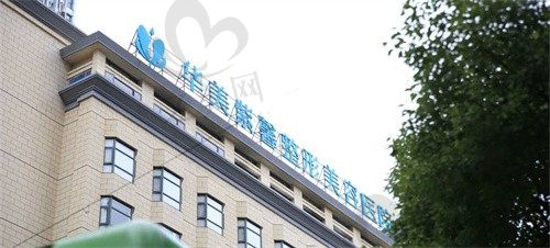 贵阳华美紫馨整形医院杜良军隆鼻8000元起，收费挺实惠