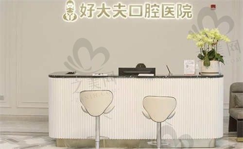 常德好大夫口腔医院电话号码|医院地址即刻查询,还有一份医生介绍