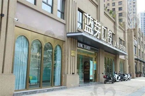 金华蓝芽口腔医院的地址+联系电话+乘车路线集合,附一份医生团队