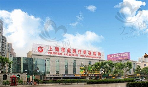 上海华美医疗何斌怎么样?安全靠谱,吸脂技术好