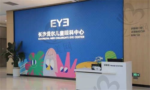 长沙爱尔眼科医院需要预约吗?地址在哪?奉上医院简介+来院路线