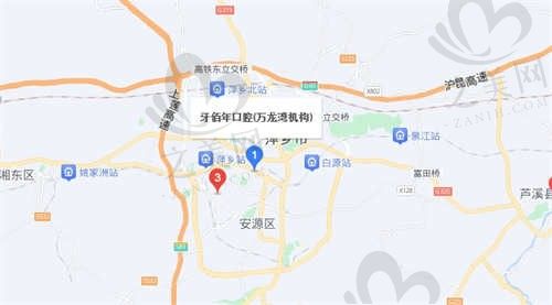萍乡牙佰年口腔在哪里?各个门店详细地址及来院路线公布!