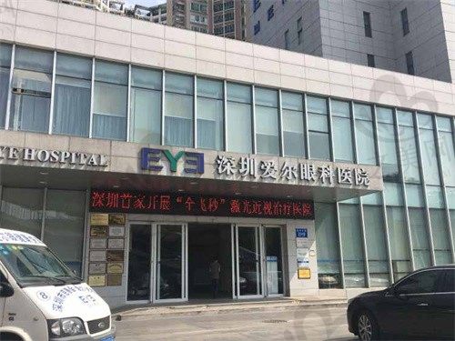 深圳比较出名的眼科医院排名前五,都是技术好,实力强的眼科专科医院