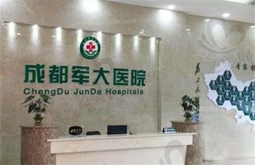 成都军大医院收费高不高?吸脂/鼻部/胸部价格一键领取