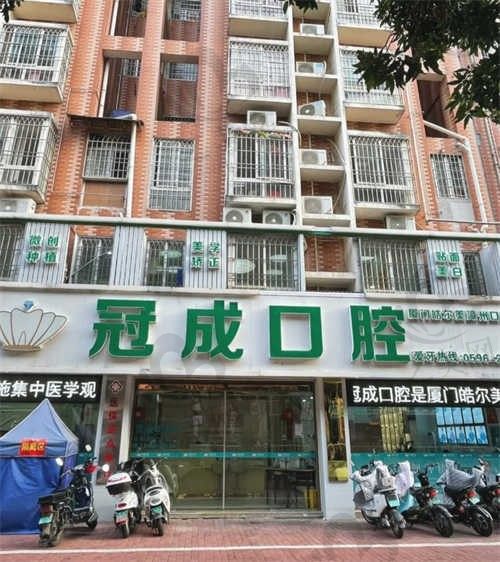 漳州冠成口腔矫正牙套多少钱?透明隐形牙套4800元,金属牙套3500元起