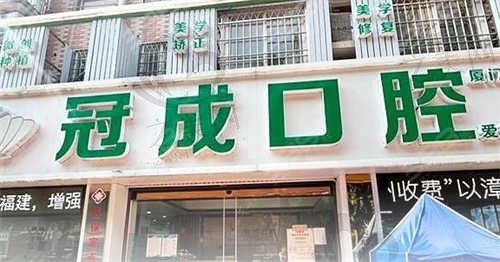 漳州冠成口腔医院,洗牙以后就选择这家!被小姐妹强烈安利!